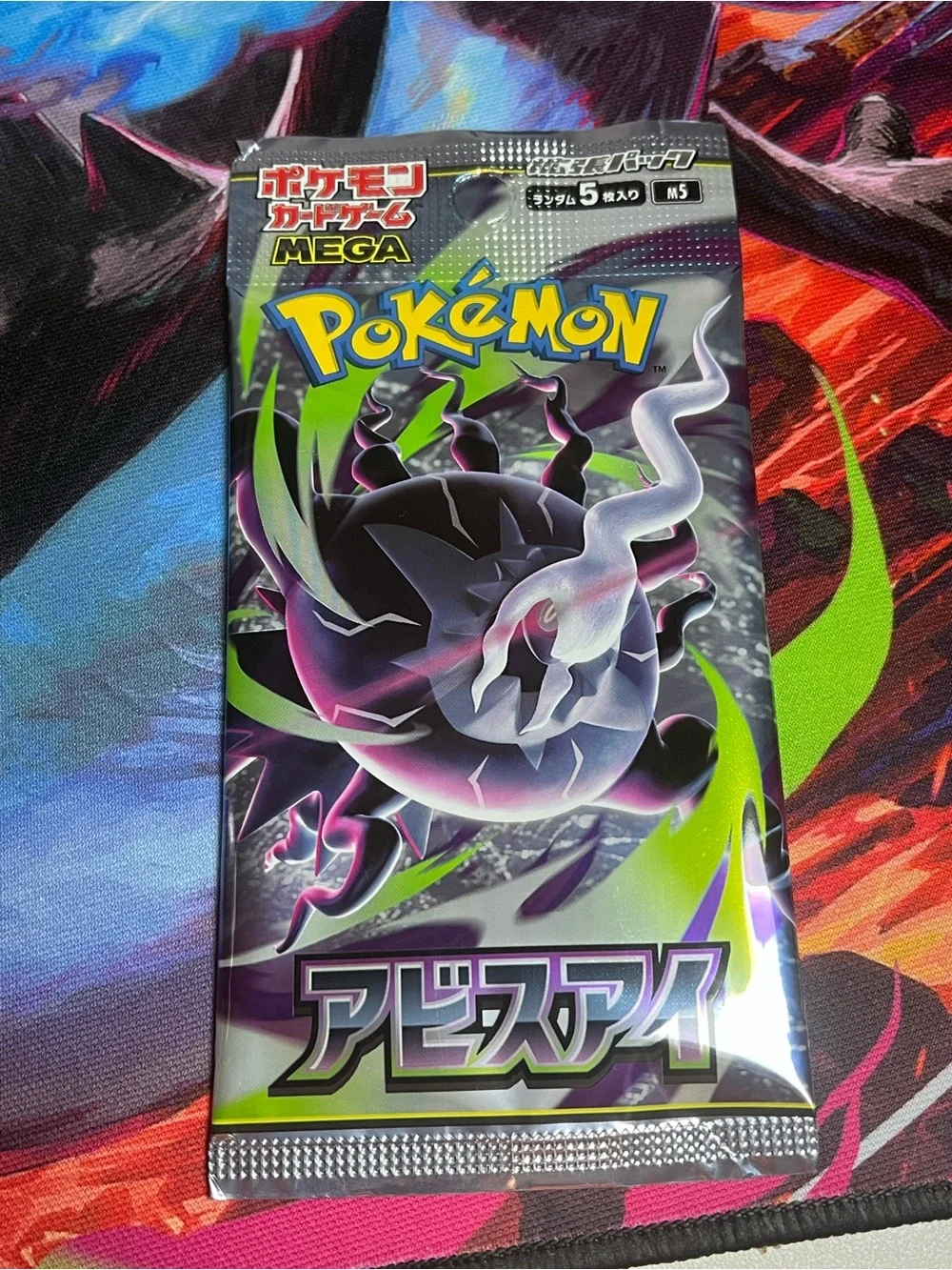 Pokemon Mega Abyssal Eye Booster Pack SEALED